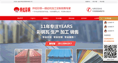 Desktop Screenshot of cqyexuan.com