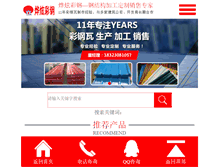 Tablet Screenshot of cqyexuan.com